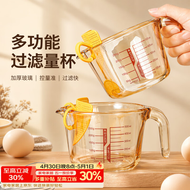 魔幻厨房玻璃量杯带刻度耐温淘米神器食品级烘焙过滤蛋液家用早餐牛奶杯子