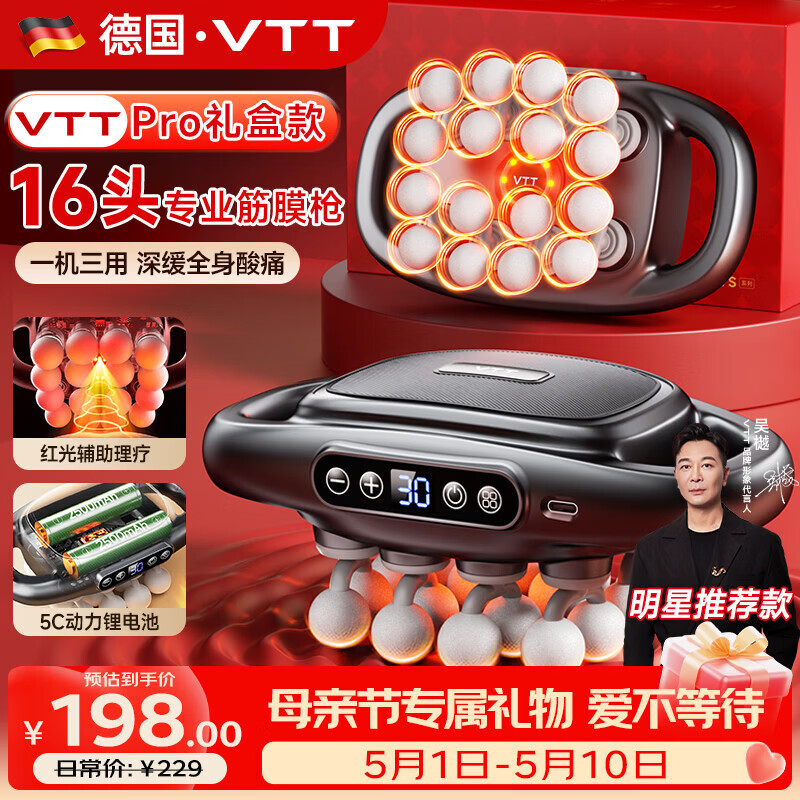 VTT【德国】十六头筋膜枪按摩器肩颈腰背全自动揉捏腿部全身深层肌肉电动颈膜小腿仪生日礼物母亲节 16头Pro款】30档+5C动力锂电+78KG力度