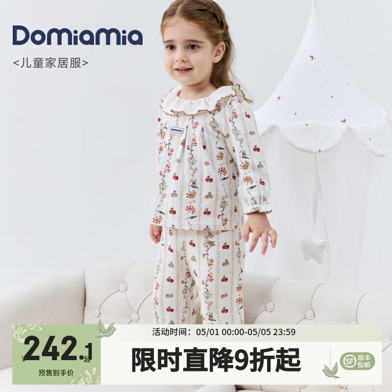 DOMIAMIA儿童秋衣秋裤套装棉春夏季新款男童女童保暖内衣A类睡衣 北美冬青 【秋裤+秋衣】 80