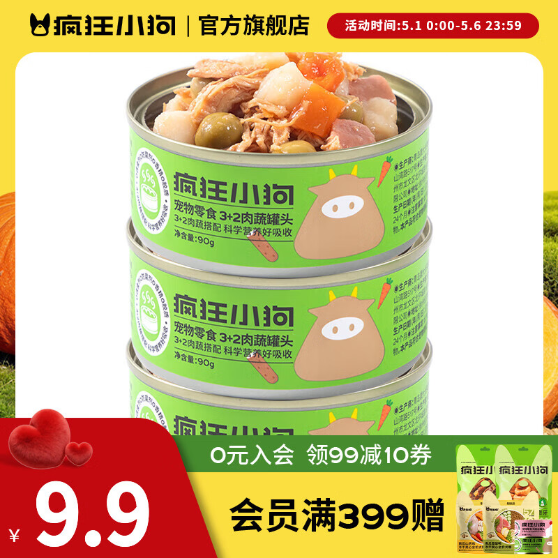 疯狂小狗狗罐头营养湿粮拌饭零食罐柯基泰迪成犬幼犬增肥宠物零食 【店长推荐】果蔬肉粒90g*3罐