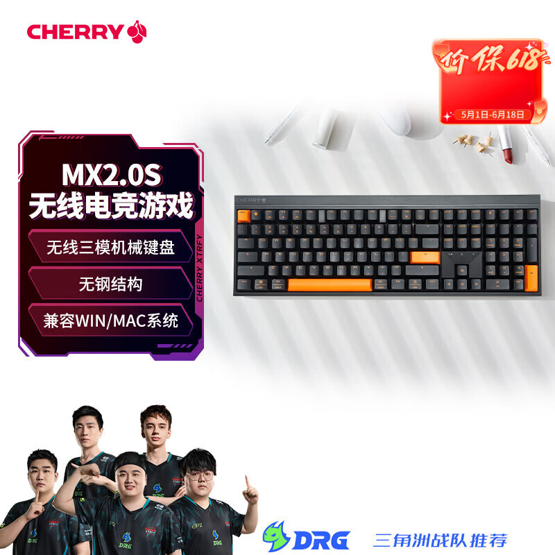 CHERRY樱桃MX2.0 PRO机械键盘108键 无线蓝牙三模电竞游戏键盘电脑办公键盘 兼容WIN/MAC夜焰茶轴