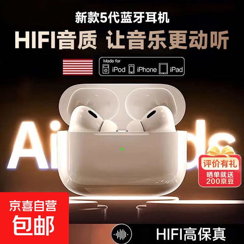 【2026新款】苹果蓝牙耳机Air适配airpods5无线双耳降噪运动适用iphone16/15/14/13半入耳式 白色 airpro2【基础款】