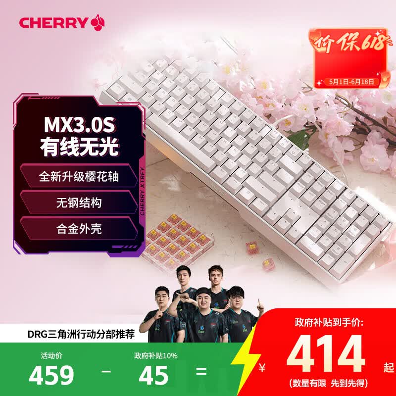 CHERRY樱桃 MX3.0S机械键盘 电竞游戏键盘 办公电脑键盘 有线全键盘108键 铝合金外壳 白色樱花轴