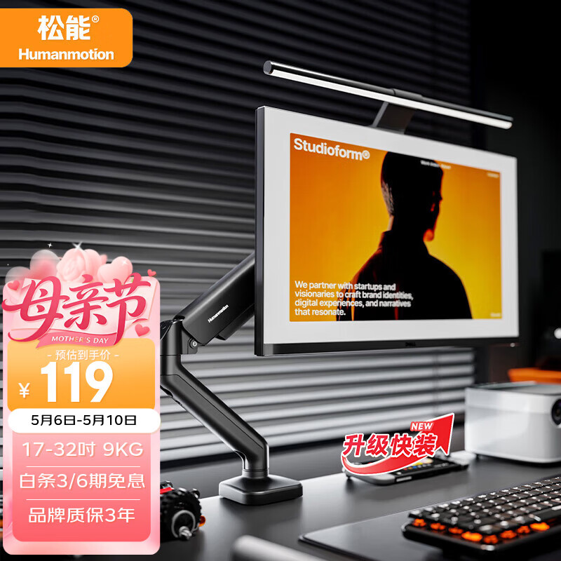 松能显示器支架 机械臂 电脑支架 桌夹式底座 快装支架 屏幕升降增高架 悬空托臂适配卓威T630S-1B-01