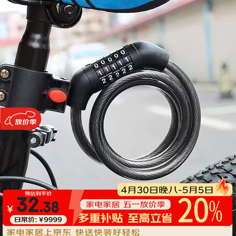 iGear自行车密码锁抗剪防盗便携式山地车链条电动锁钢缆碟刹锁通用 