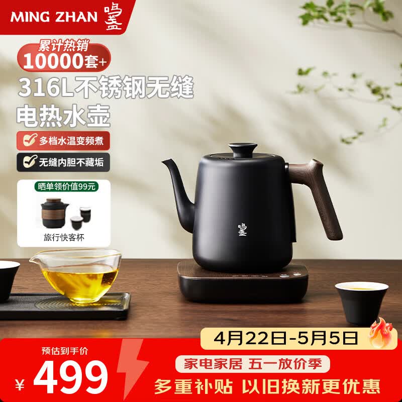 鸣盏 茶艺壶 到手439元 不锈钢316L无缝 领400-60券 拍 - 线报酷