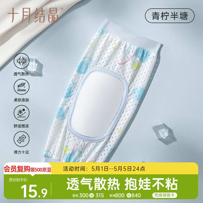 十月结晶夏季抱娃袖套手臂垫喂奶哄睡婴儿手臂袖冰袖枕 青柠半塘1只28*14