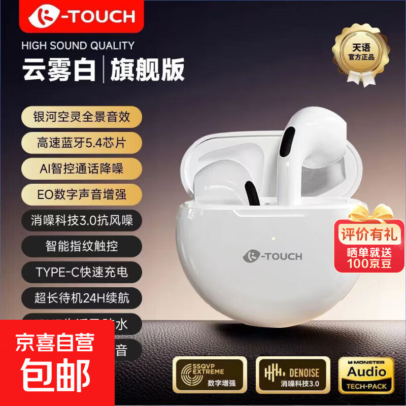 天语（K-Touch）真无线蓝牙耳机2026新款超长续航入耳式降噪耳塞运动游戏电竞低延迟高解析音质苹果安卓手机通用 晨雾白