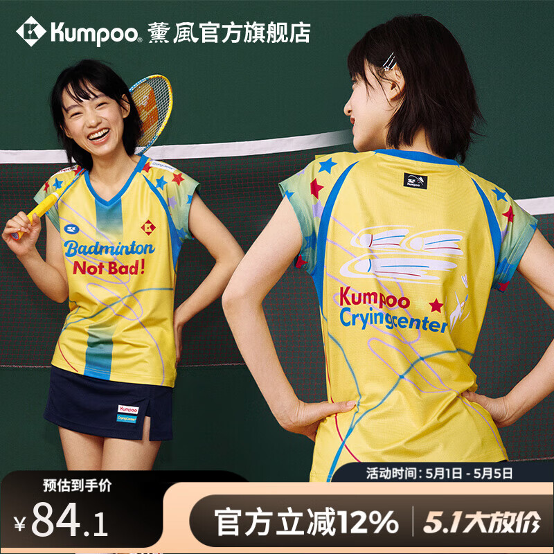 薰风（KUMPOO）【哭喊中心联名系列】羽毛球服短袖 时尚潮流熏风女款运动T恤上衣 短袖 星星黄 M