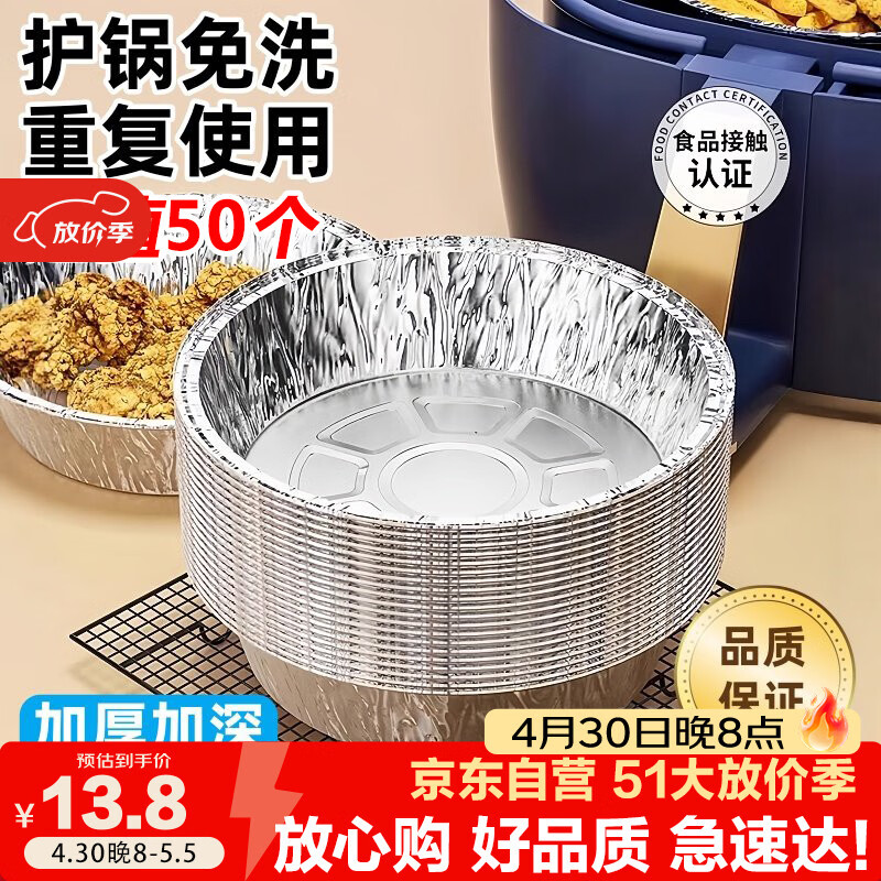 美家生活空气炸锅专用纸锡纸盘烘焙烤箱纸碗家用食品级【50个装】加大加厚