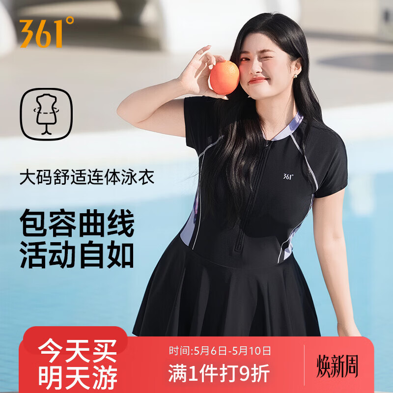 361°游泳衣女款大码胖mm200斤2026新款遮肉显瘦成人泡温泉连体泳装