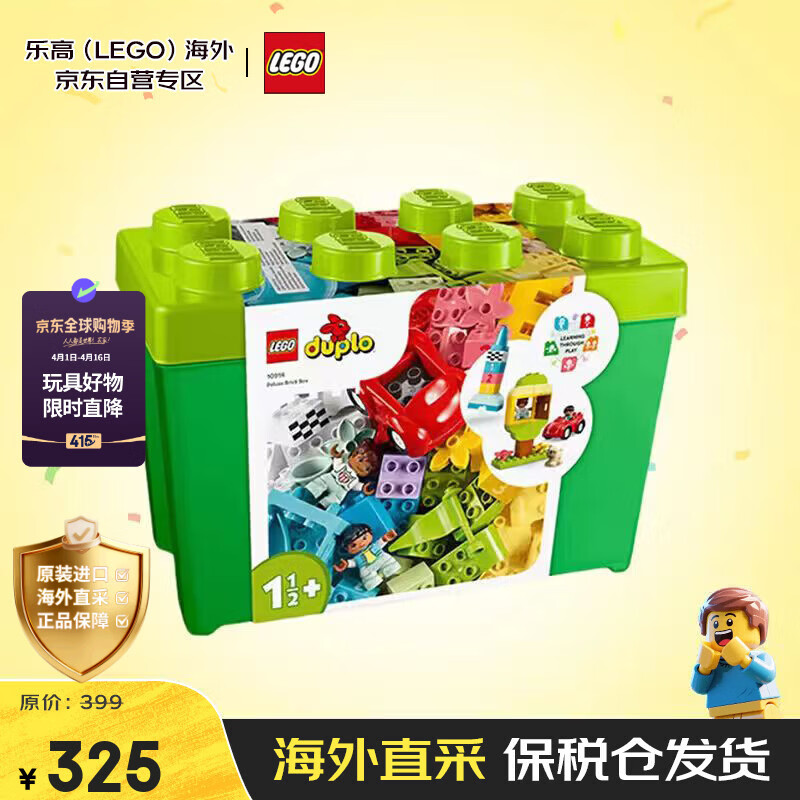 乐高（LEGO）积木玩具 得宝大颗粒10914豪华缤纷桶 1.5岁+儿童玩具生日礼物