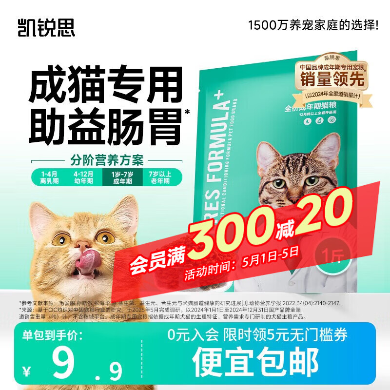 凯锐思银爪P28高蛋白全价猫粮亲和肠胃鲜肉冻干双拼成猫粮 【基础养胃|尝鲜】经典鱼肉味500g