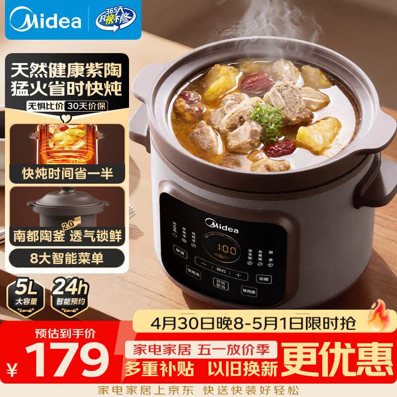 美的（Midea）电炖锅电砂锅电煮锅炖汤盅电炖盅煲汤炖汤一体电砂锅煲汤炖锅5L大容量快炖多功能辅食炖锅DGE5052