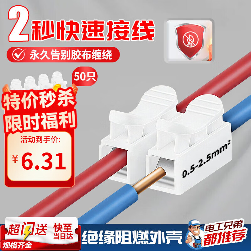 贝傅特快速接线端子按压式电线接头连接器电线接头端子卡扣神器CH2型二进二出【50只】