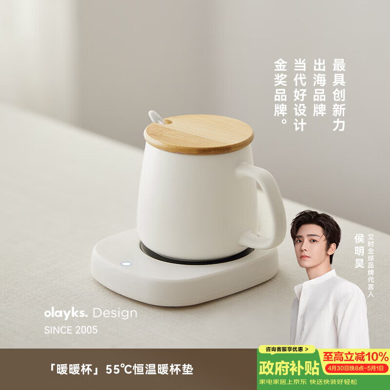 olayks立时 加热杯垫 恒温杯垫 保温杯垫加热牛奶神器恒温加热器暖杯垫温奶器办公室茶杯垫