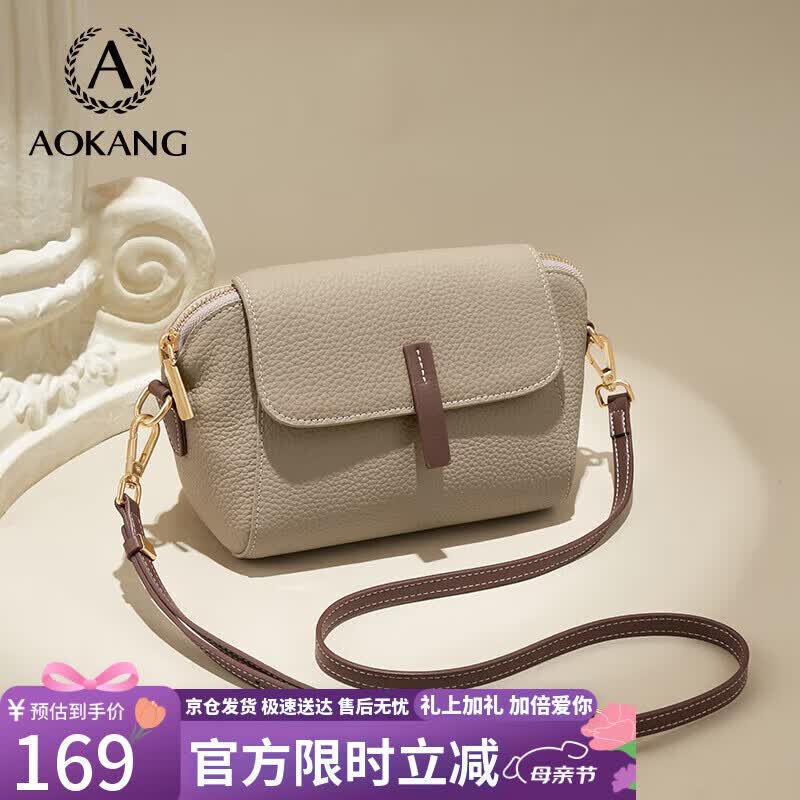 奥康（Aokang）女包2026新潮牛皮小方包轻奢斜挎单肩包生日母亲节礼物送妈妈老婆