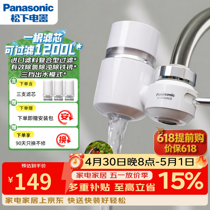 松下龙头净水器换芯水龙头 120.27元 - 折送网