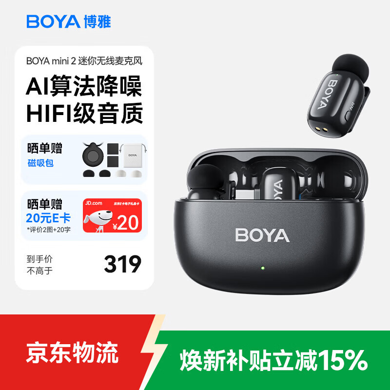 BOYA 博雅麦克风mini 2无线领夹麦克风手机直播收音麦 一拖二夹领式AI智能降噪迷你话筒户外拍摄收音器