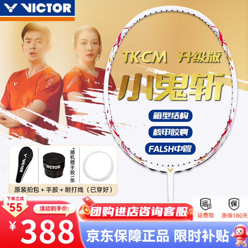 ���ڲ��������˶ࣨVICTOR��ʤ����ë����С��ն������TK-30ȫ̼�س���רҵ��������TK-CM-4U    388Ԫ