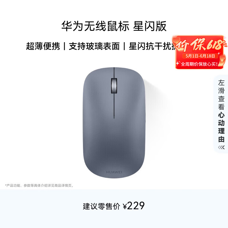 华为无线鼠标 CD23R 星闪版 晴蓝 搭载星闪NearLink技术 适配鸿蒙笔记本