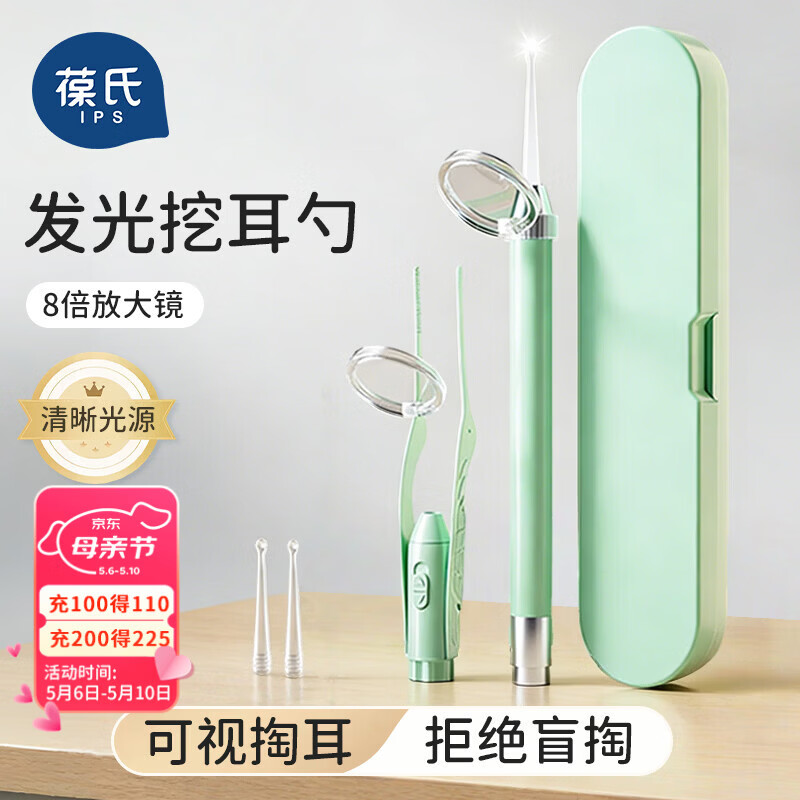 葆氏儿童挖耳勺带灯发光可视婴儿掏耳朵耳屎神器宝宝耳镊2件套装