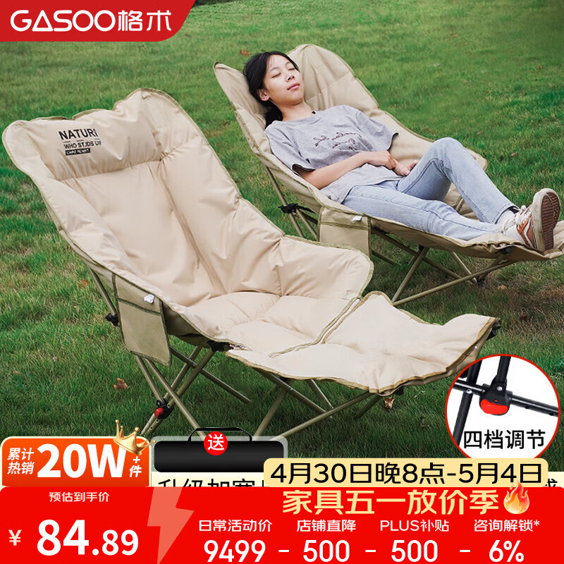 gosoo躺椅午睡椅一体户外折叠椅露营椅子加棉月亮椅可躺可睡午休折叠床