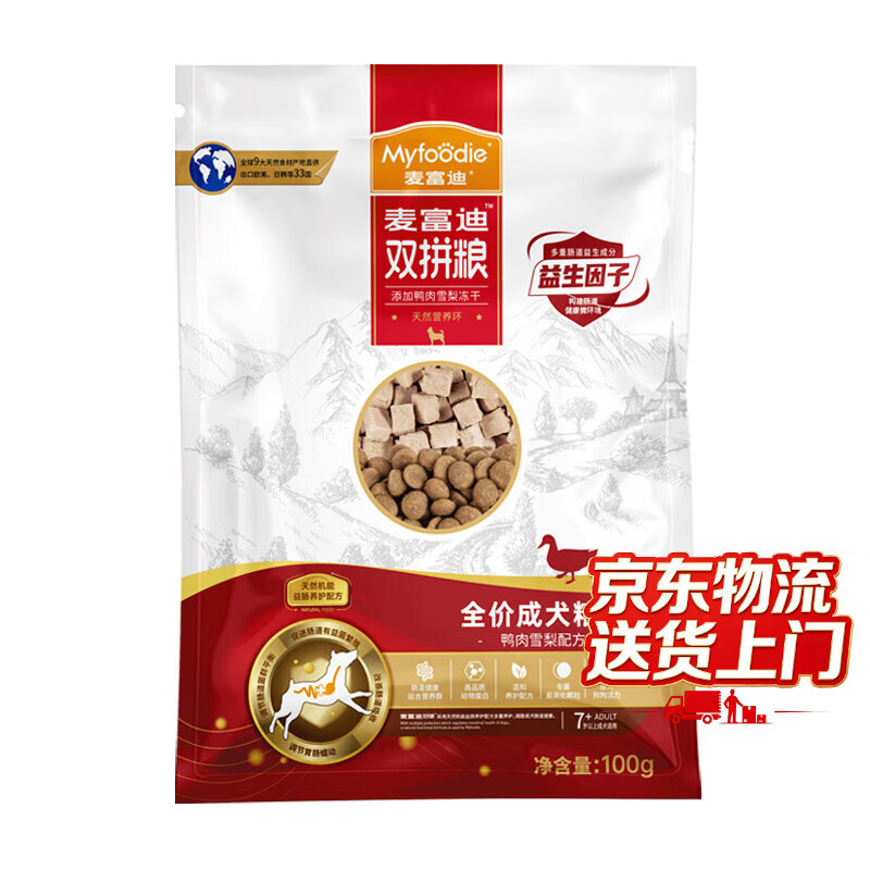 麦富迪狗粮老年犬粮鸭肉梨冻干双拼比熊泰迪金毛高龄犬老狗专用 老年犬试吃装100g丨呵护肠胃