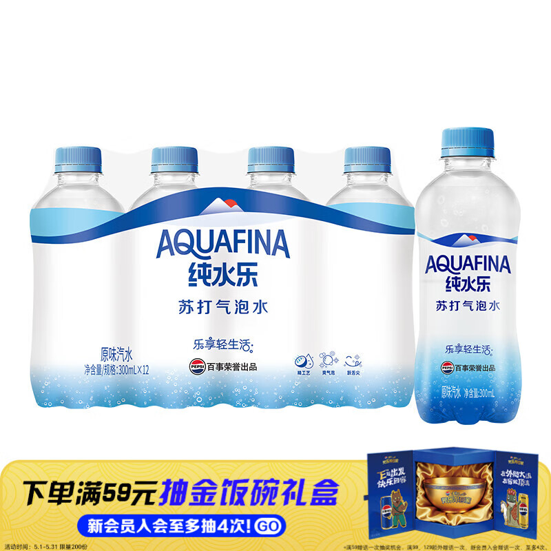 百事可乐纯水乐AQUAFINA无糖0脂0卡苏打气泡水汽水饮料300ml *12瓶 随机发