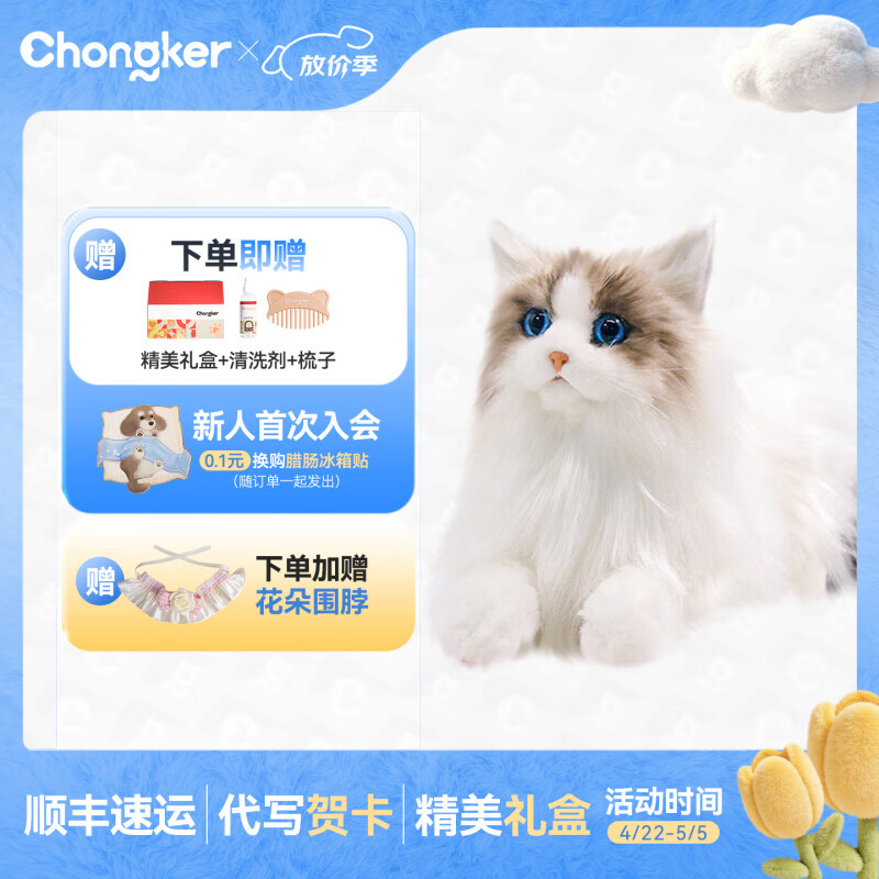 Chongker宠客仿真玩偶趴姿布偶猫咪公仔毛绒娃玩具送女生儿童生日新年礼物 白色裸猫 35*20*23