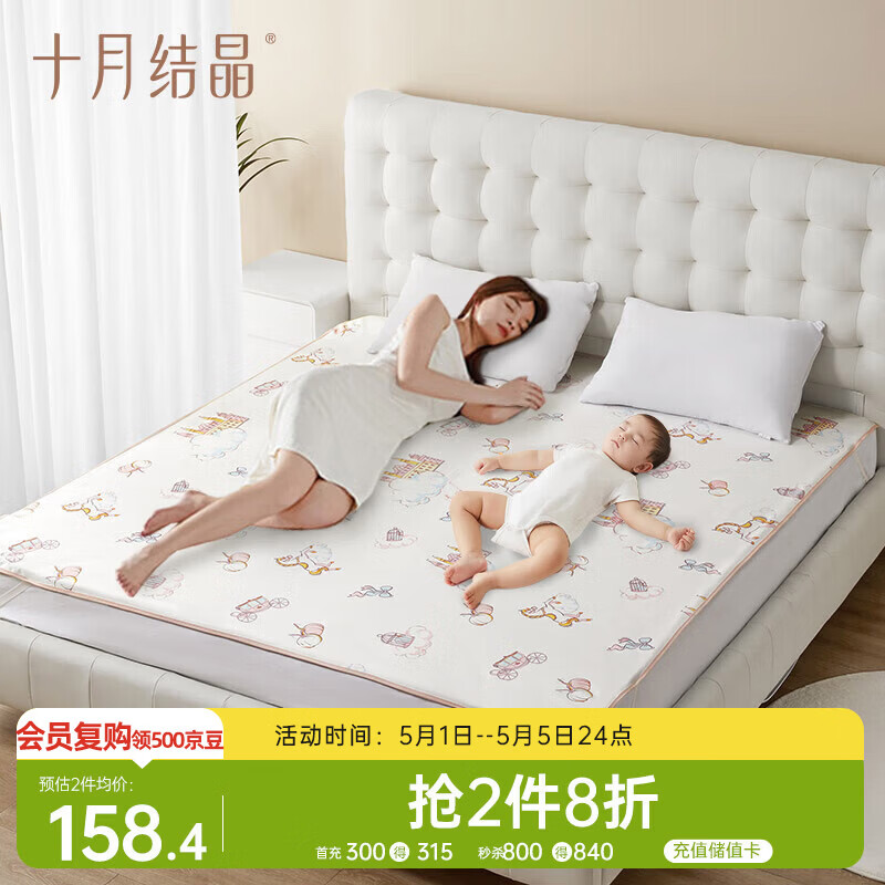 十月结晶隔尿垫可水洗婴儿隔尿垫大尺寸纯棉面层姨妈垫护理垫尿垫1.8x2米