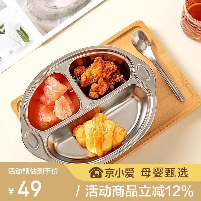 onlycook【孙俪同款】儿童宝宝餐盘吸盘式316L不锈钢分餐盘饭盘餐具—黄