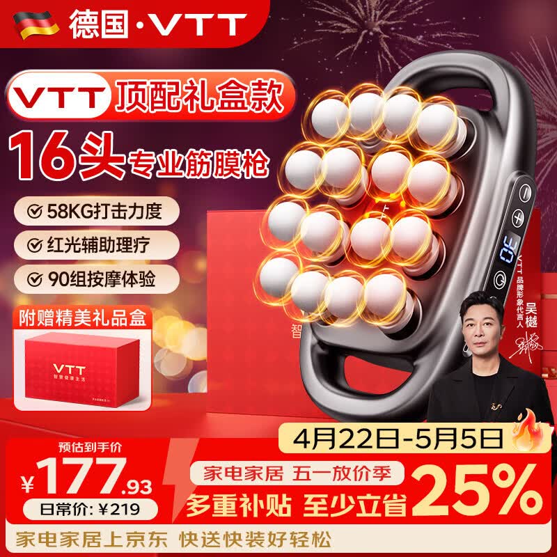 VTT【德国】十六头筋膜枪按摩器肩颈腰背全自动揉捏腿部全身深层肌肉电动颈膜小腿仪生日礼物母亲节 【16头顶配款】30档+动力锂电池+德国品牌电机灰