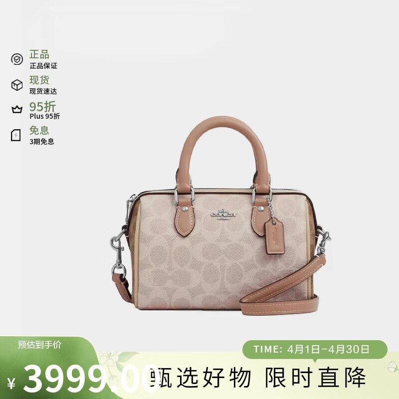 蔻驰（COACH）奢侈品女包波士顿单肩斜挎手提包CW330 SVXCU 生日礼物