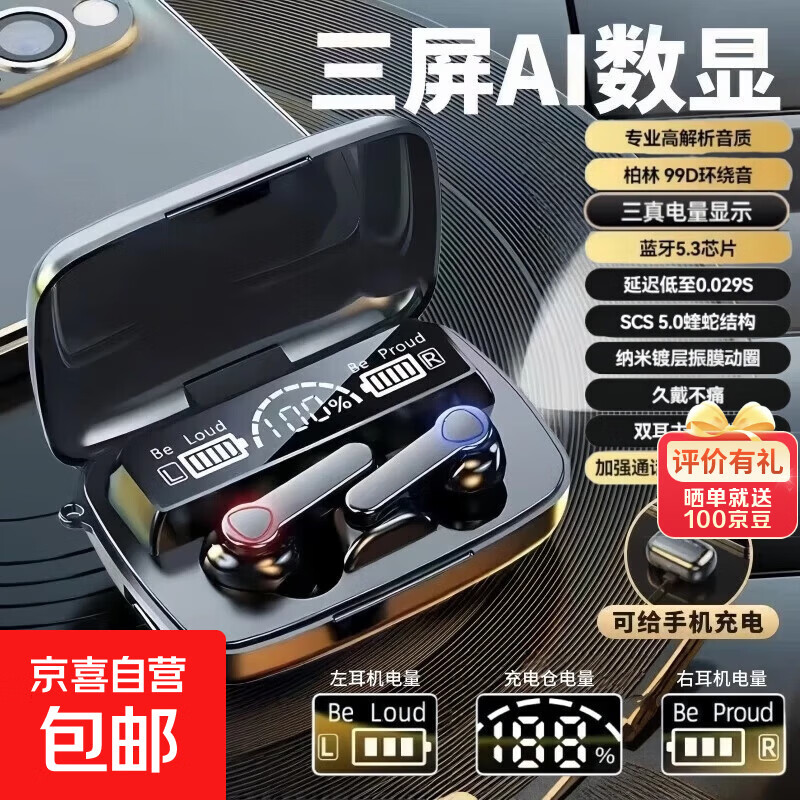 蓝牙耳机2026新款超长续航无线降噪耳塞舒适入耳式不伤耳隔音防噪音好听力苹果小米华为通用 尊享M19 | 高效传输 | CVC降噪