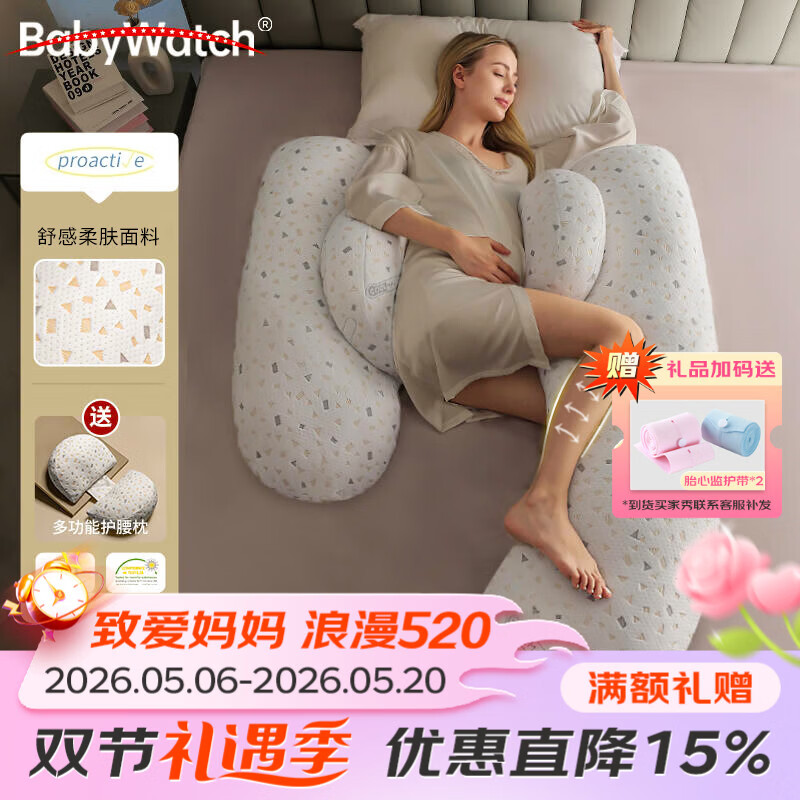 BabyWatch孕妇枕头护腰侧睡枕托腹睡觉侧卧枕怀孕期抱枕夹腿神器 【Coolmax面料-透气排汗】铂尔灰