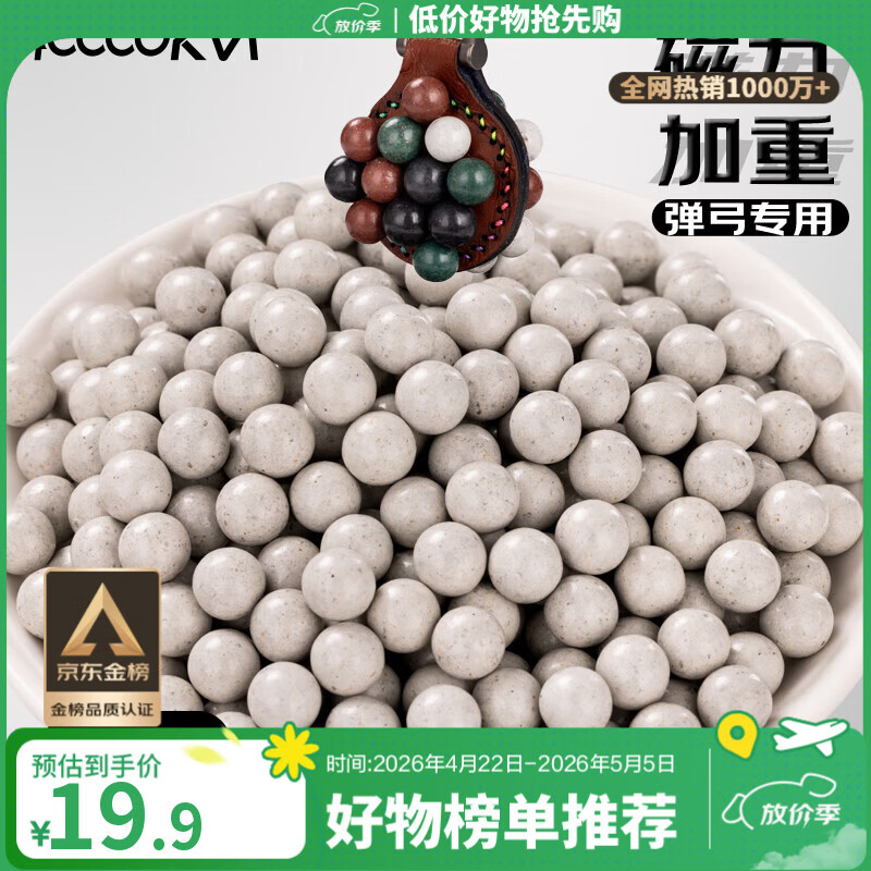 四万公里弹弓泥丸弹白色专用安全子弹11mm弹珠加重磁力泥球 2000粒