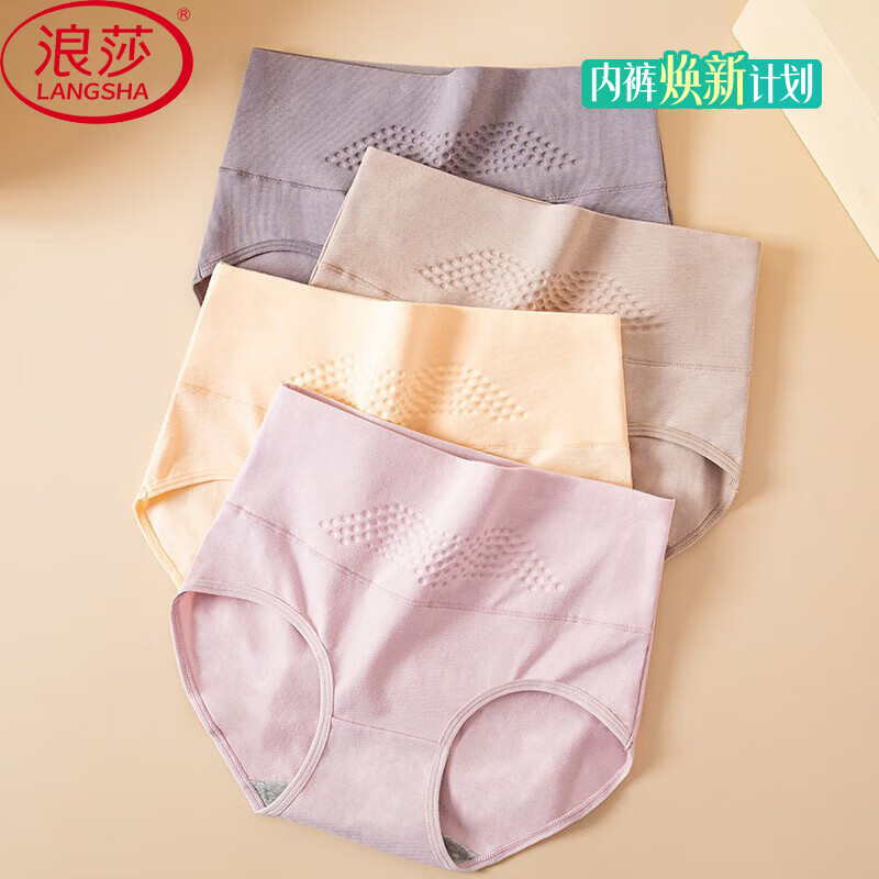 浪莎收腹无痕女士内裤中高腰纯棉裆底裤4条大码高弹短裤日系三角裤