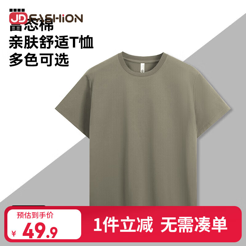 【京东直采】速干衣运动弹力净色基础短袖t恤男26年夏季新款 卡其色 （男款） L