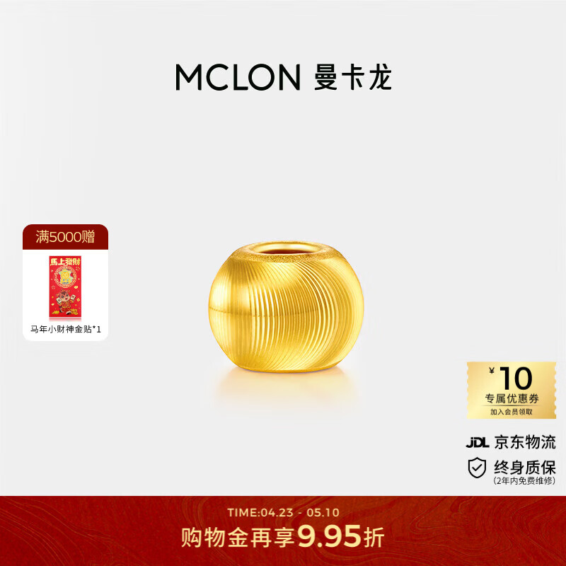曼卡龙黄金转运珠猫眼圆珠爆闪拉丝足金5GDIY金珠时尚生日礼物送男友