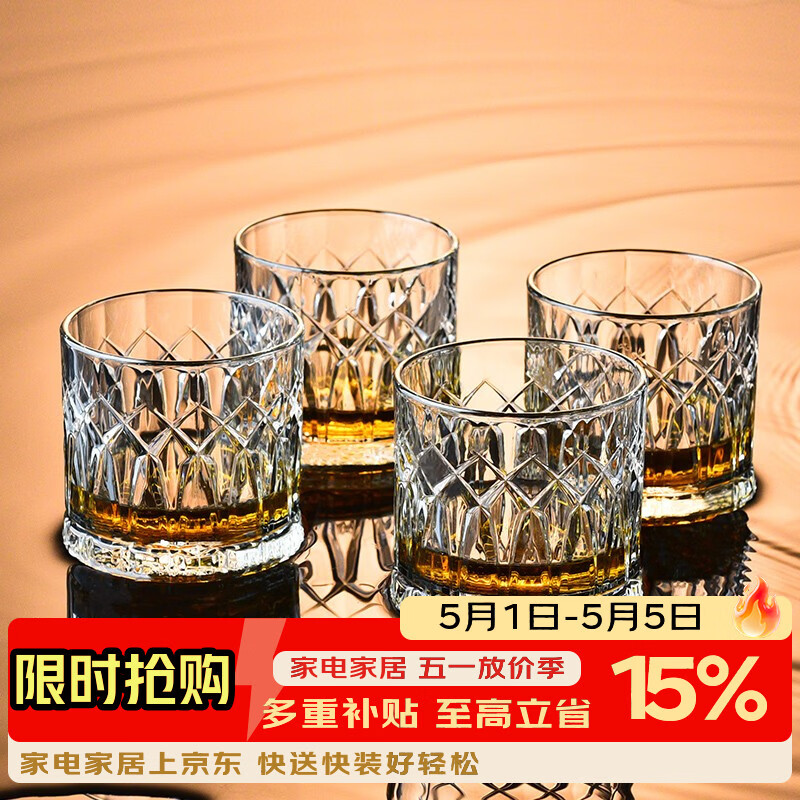 Ocean泰国进口玻璃威士忌酒杯烈酒杯洋酒杯玻璃杯套装花纹款350ml4只