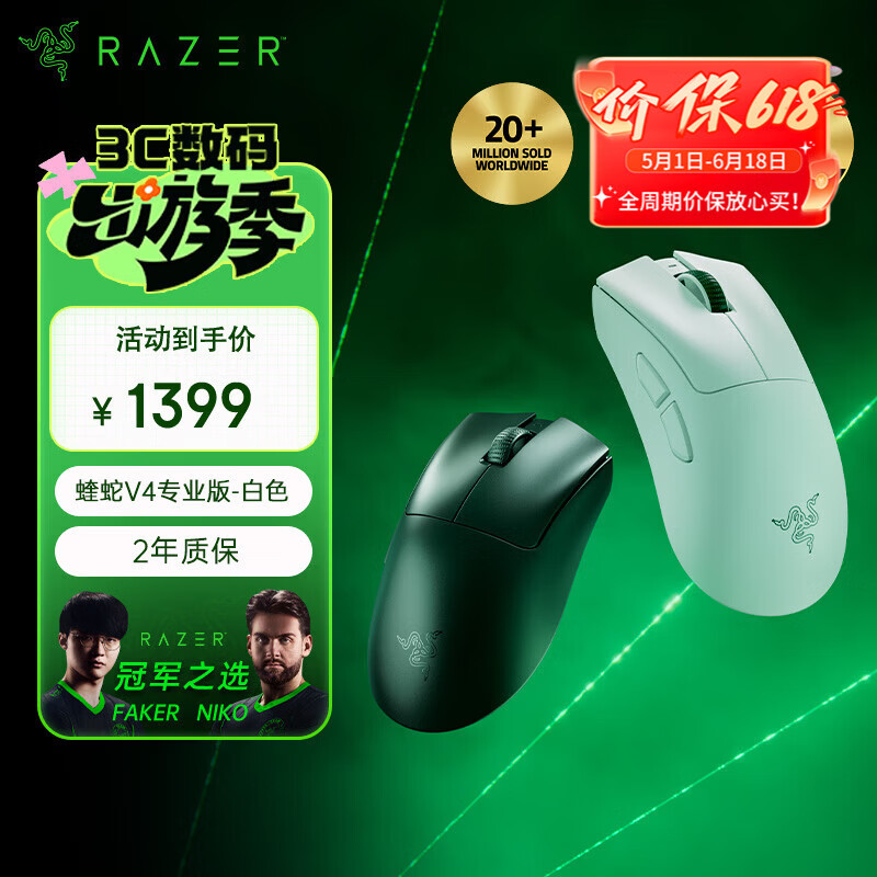 雷蛇（Razer）炼狱蝰蛇V4pro专业版 白色 无线鼠标 电竞游戏 超轻量化 光学传感器高精度 全面升级新品 Niko推荐