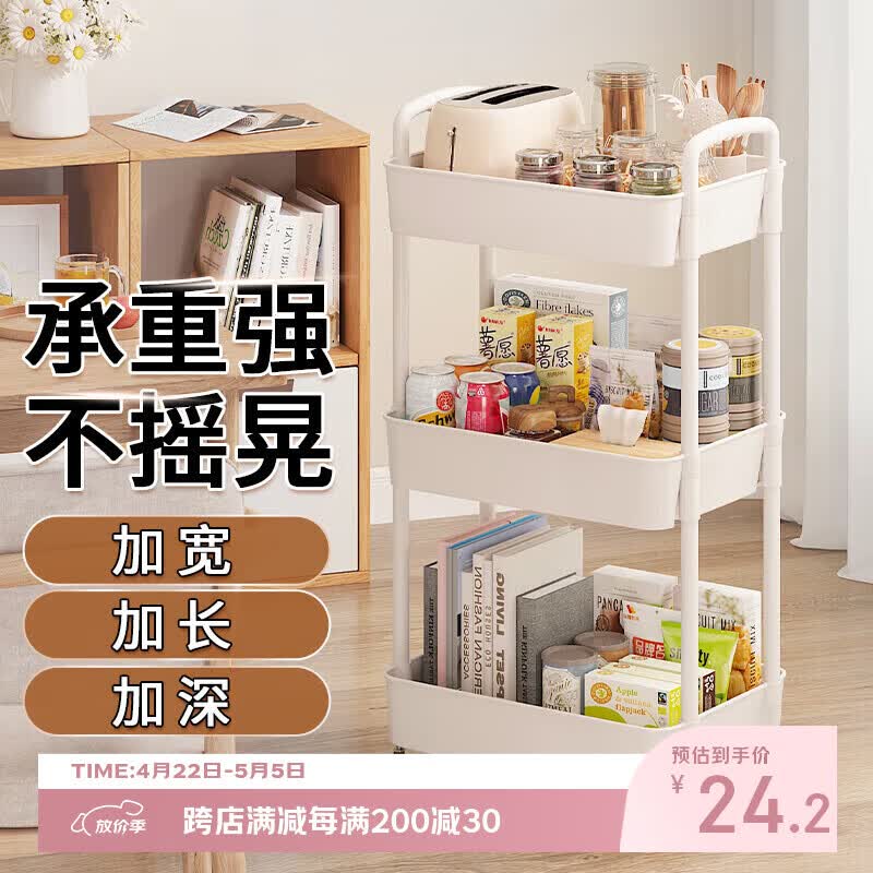 金隆兴婴儿用品小推车置物架多层浴室厨房落地蔬菜零食可移动收纳架 3层