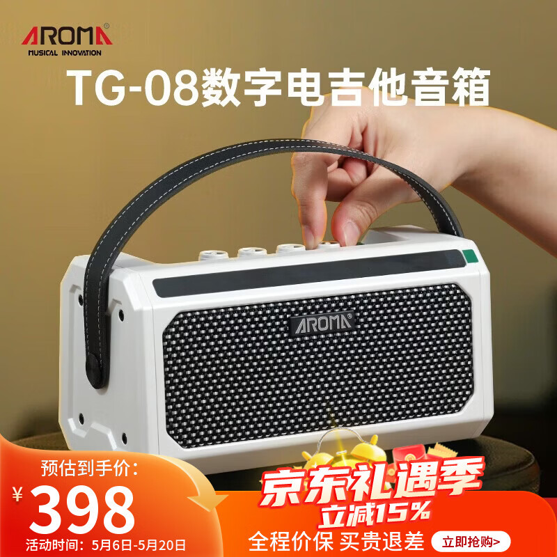 阿诺玛（AROMA）电吉他蓝牙音响带效果器数字音箱便携乐器智能音箱TG-08白色
