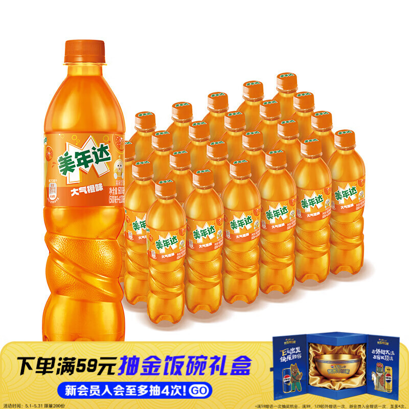 百事可乐美年达 Mirinda 橙味汽水碳酸饮料500ml*24瓶 整箱装 包装随机