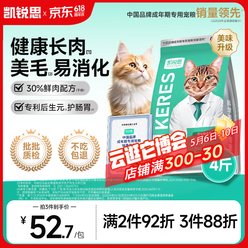 凯锐思猫粮银爪P33全价鲜肉冻干双拼猫粮高蛋白低敏无谷成猫粮4斤