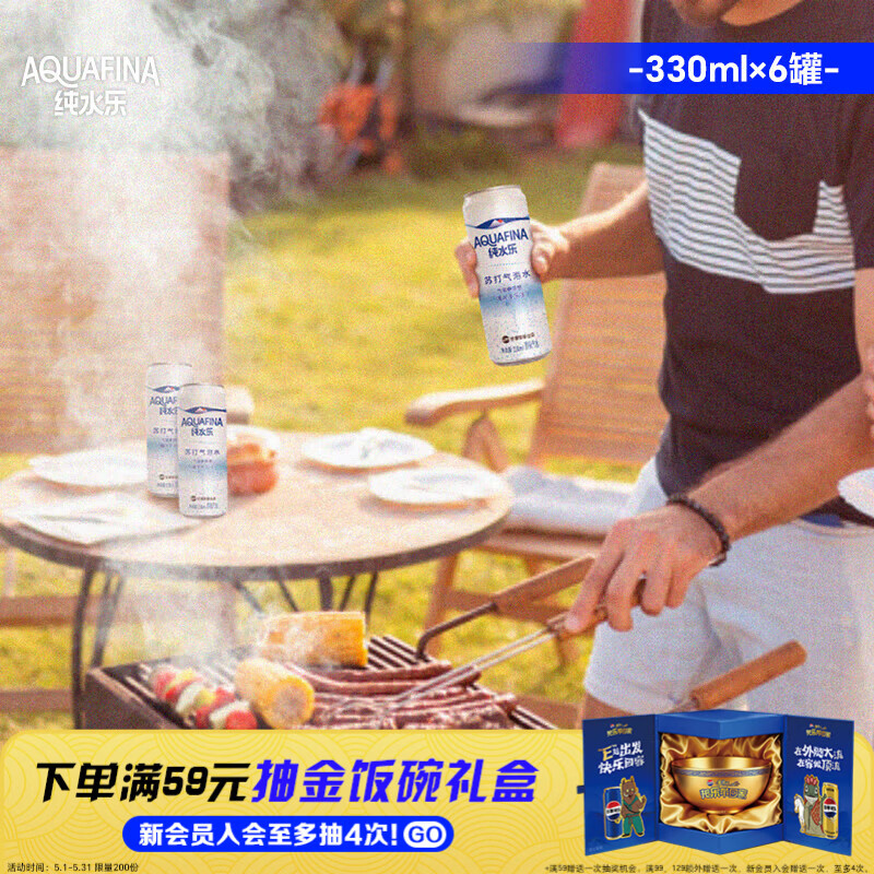 百事可乐纯水乐 AQUAFINA 无糖0脂0卡苏打气泡水 汽水饮料330ml *6听