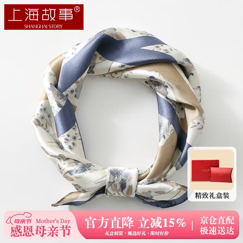 上海故事真丝小方巾丝巾100%桑蚕丝围巾礼盒送女友妈妈长辈母亲节生日礼物