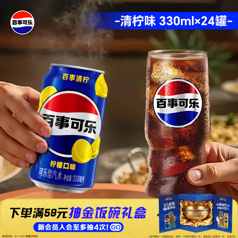 百事可乐Pepsi 清柠味碳酸饮料汽水 330ml*24听 整箱装