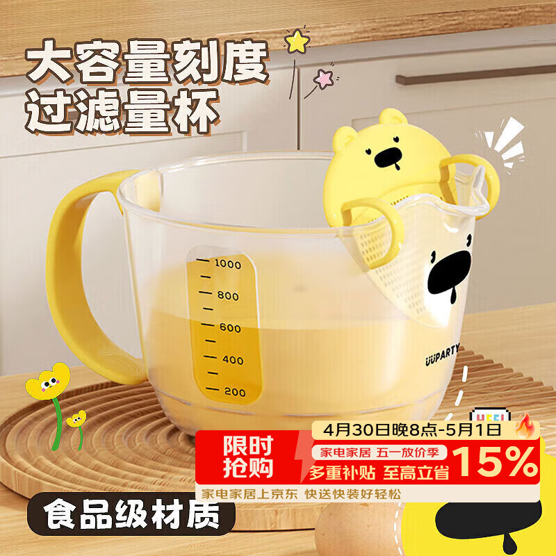 拜杰淘米神器蛋液过滤量杯鸡蛋羹烘焙工具食品级大容量带刻度沥水